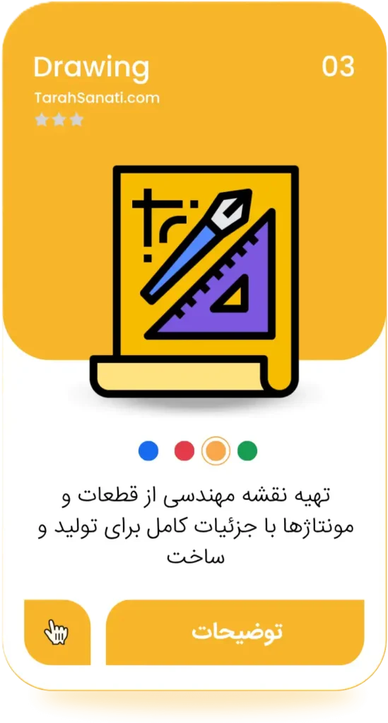 آموزش محیط نقشه کشی