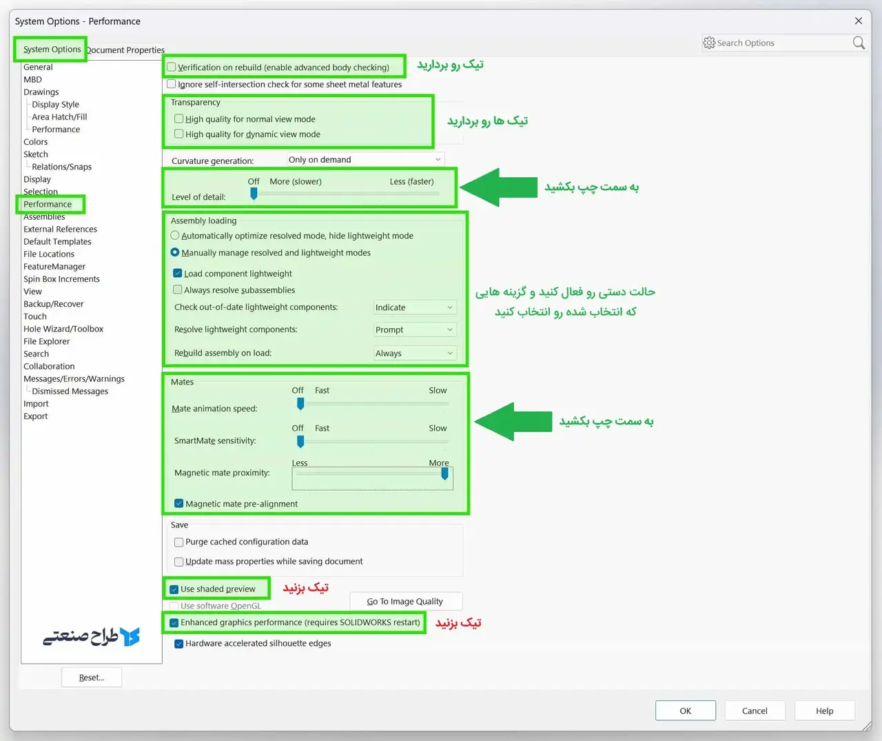 افزایش سرعت با Performance
