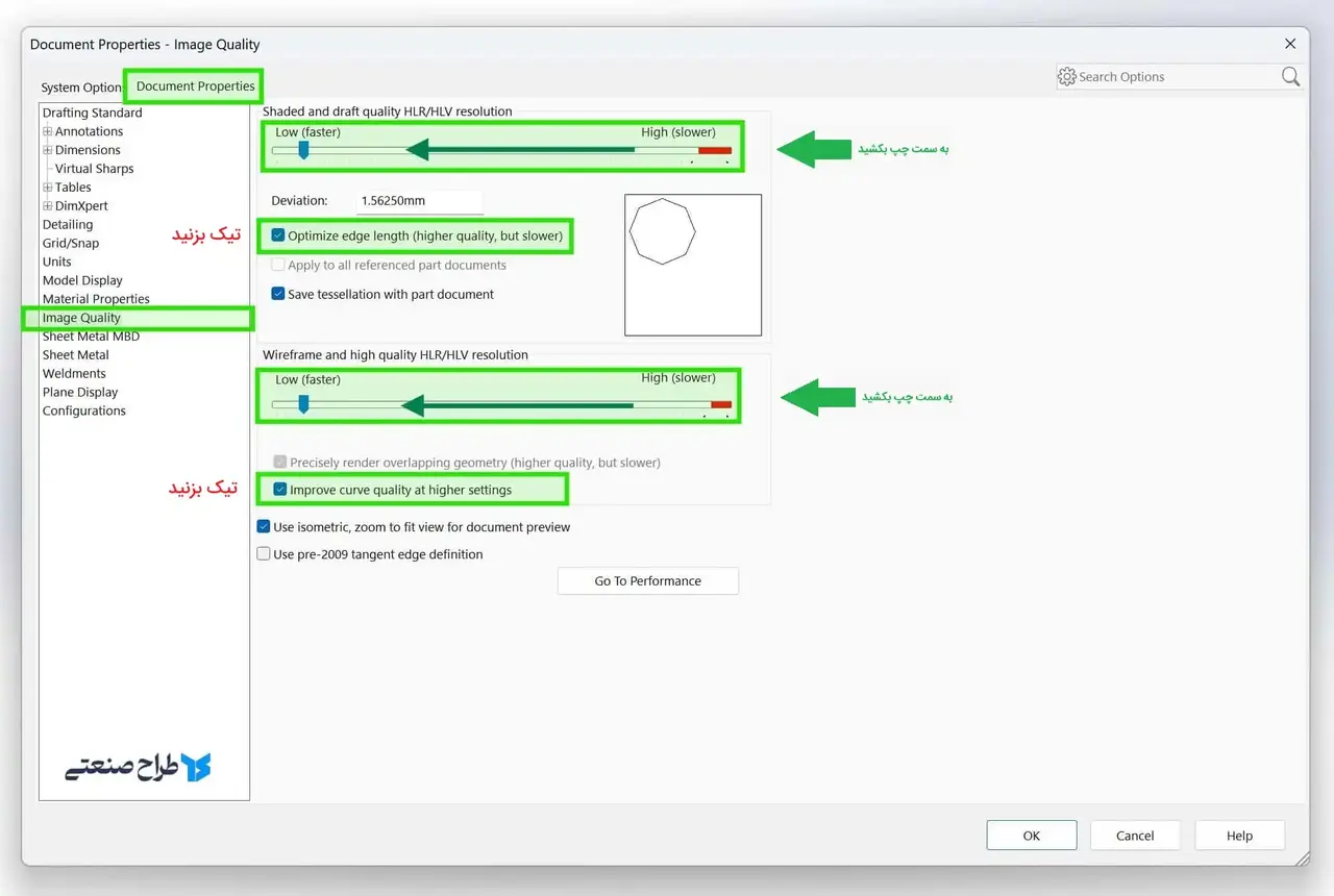 افزیش سرعت سالیدروک