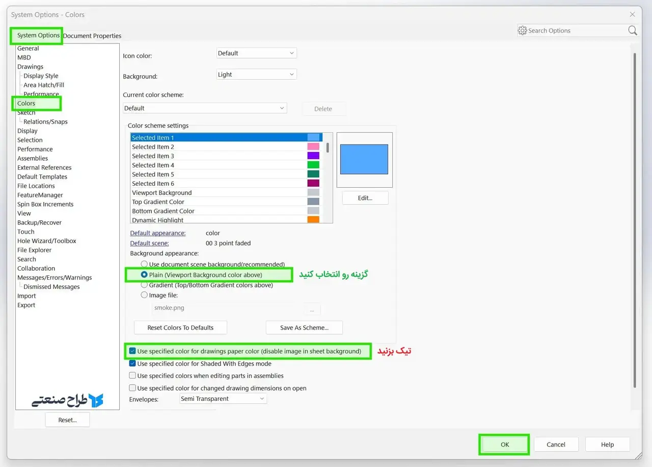 تغییر رنگ پس زمینه طراحی