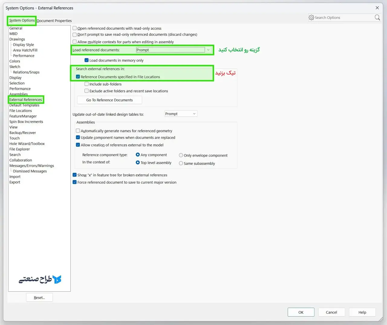 تنظیمات منابع خارجی
