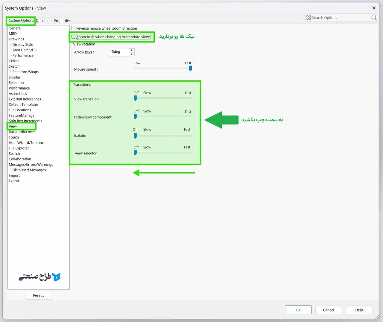 تنظیمات نمایش
