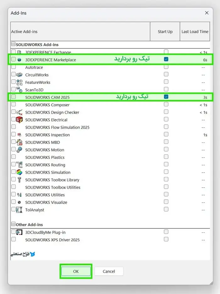 غیر فعال کردن افزونه های سالیدورک