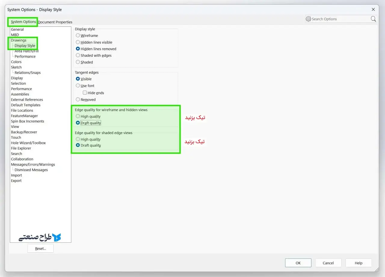 کم کردن کیفیت لبه ها